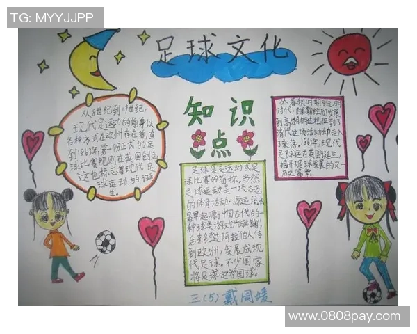 中国足球动画片的魅力与影响力探讨